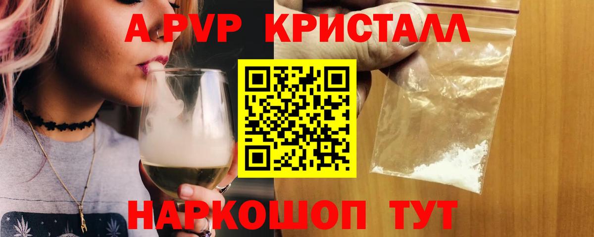Alpha-PVP мука Павлово