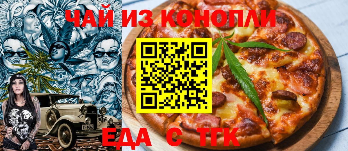 Cannafood конопля  Вход с VPN  Павлово 