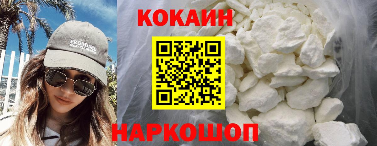 COCAIN Columbia Павлово