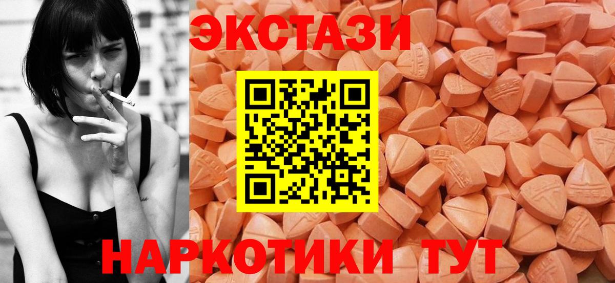 Экстази MDMA Павлово