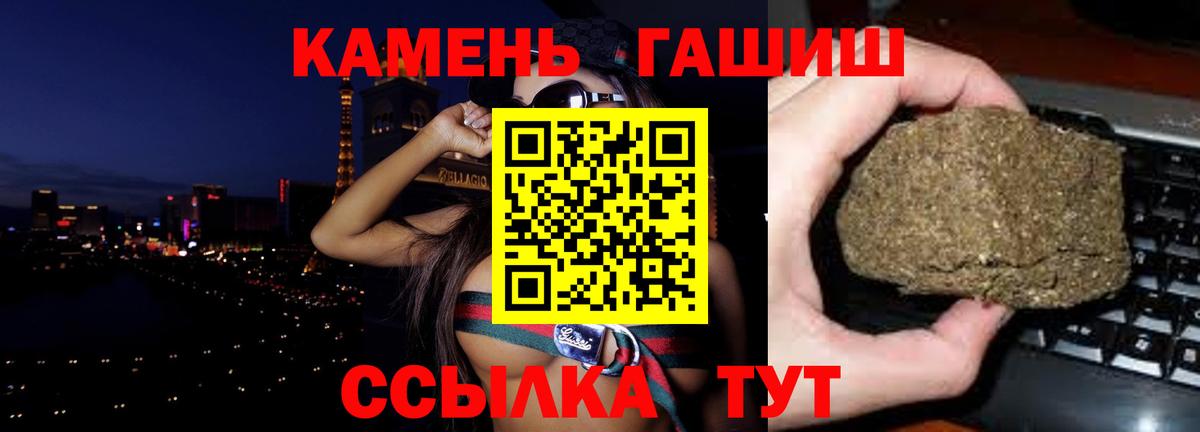 Гашиш убойный  сколько стоит  Павлово  Вход с VPN  ГАШИШ гарик 