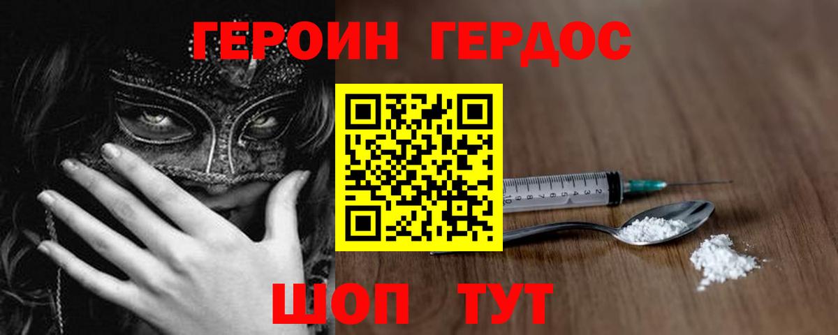 Героин гречка  Вход с VPN  Павлово 