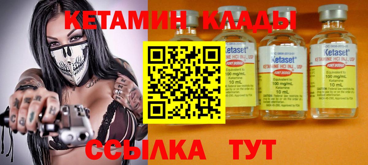 Павлово  Кетамин VHQ  Кетамин ketamine  Вход с VPN 