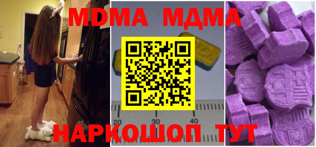 МЕФ кристаллы  МАРИХУАНА  Лсд 25  COCAIN  Павлово  Как найти закладки?  ГАШИШ  ТГК  Вход с VPN 
