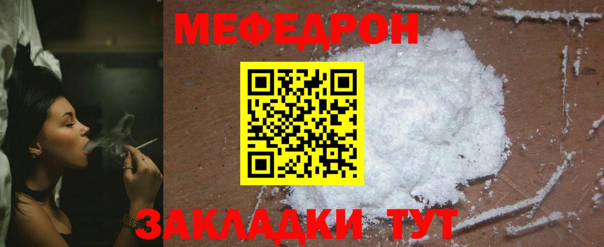 МЕФ 4 MMC  Меф VHQ  Павлово  Меф  Вход с VPN 