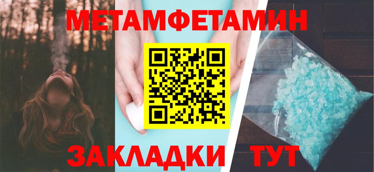 МЕТАМФЕТАМИН витя  Вход с VPN  Павлово  МЕТАМФЕТАМИН витя 