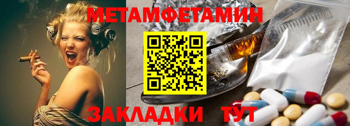 Первитин кристалл Павлово