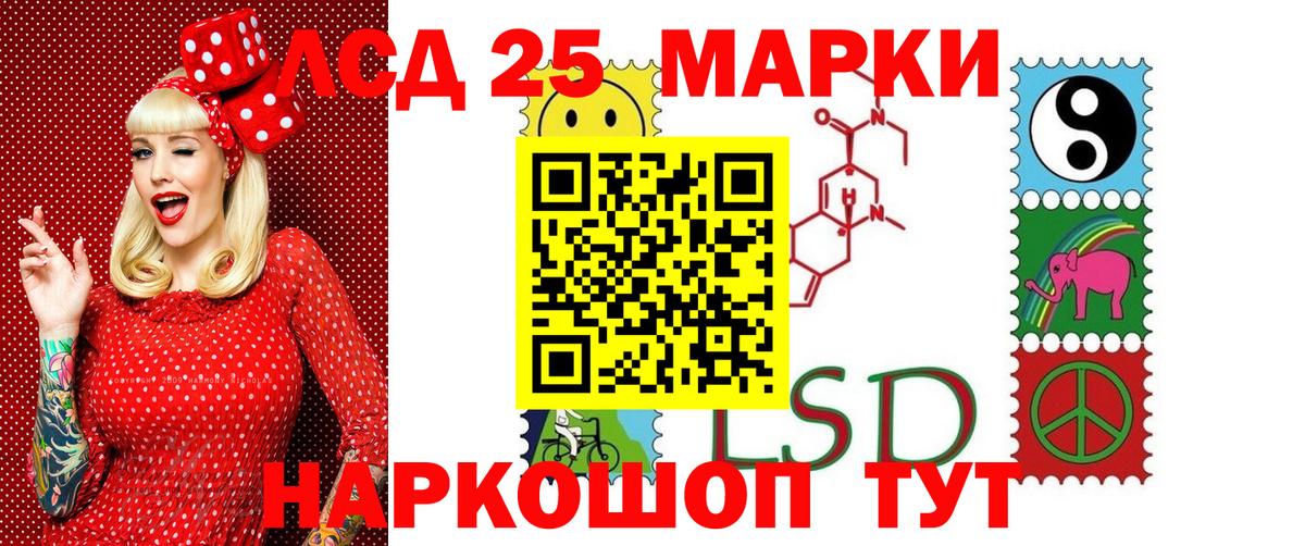 Наркотические марки 1,5мг  Вход с VPN  Павлово 
