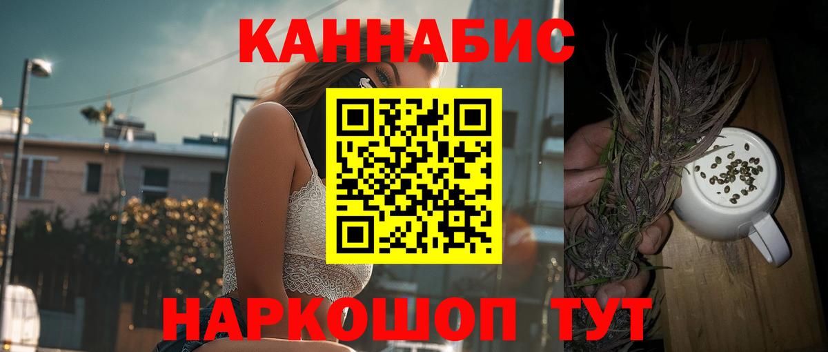 Бошки Шишки SATIVA & INDICA Павлово